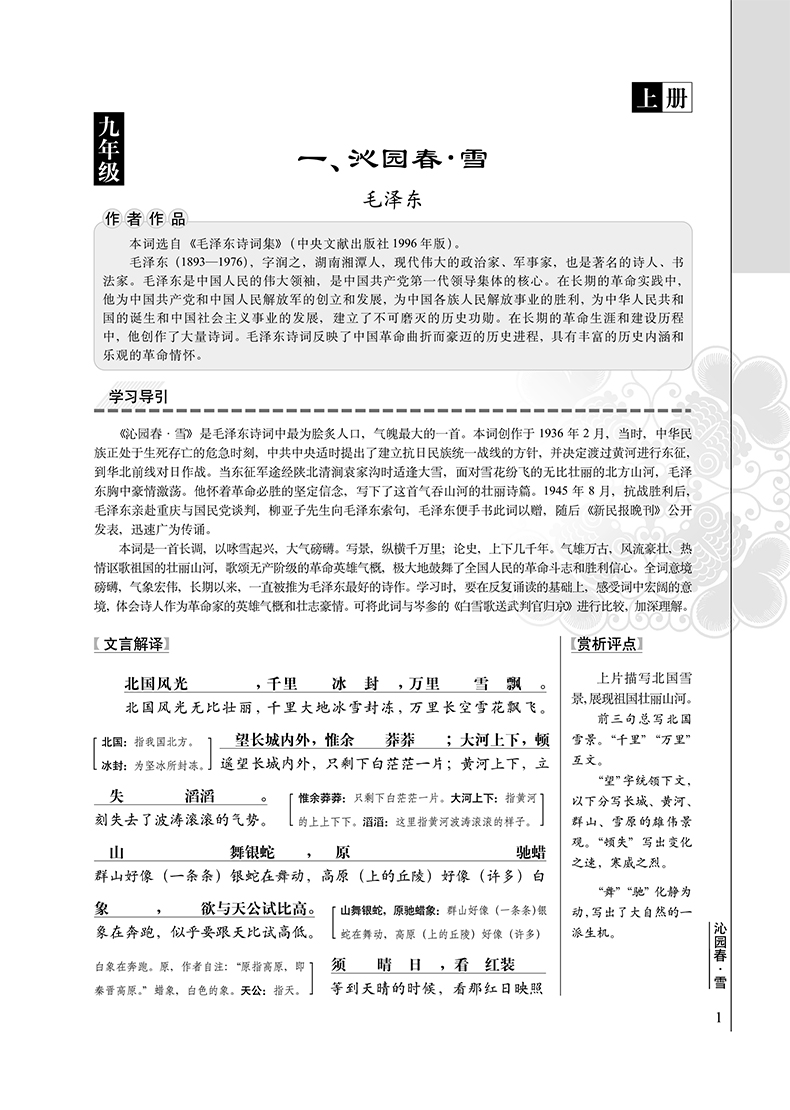 初中语文文言文阅读题及答案(初中语文文言文阅读)