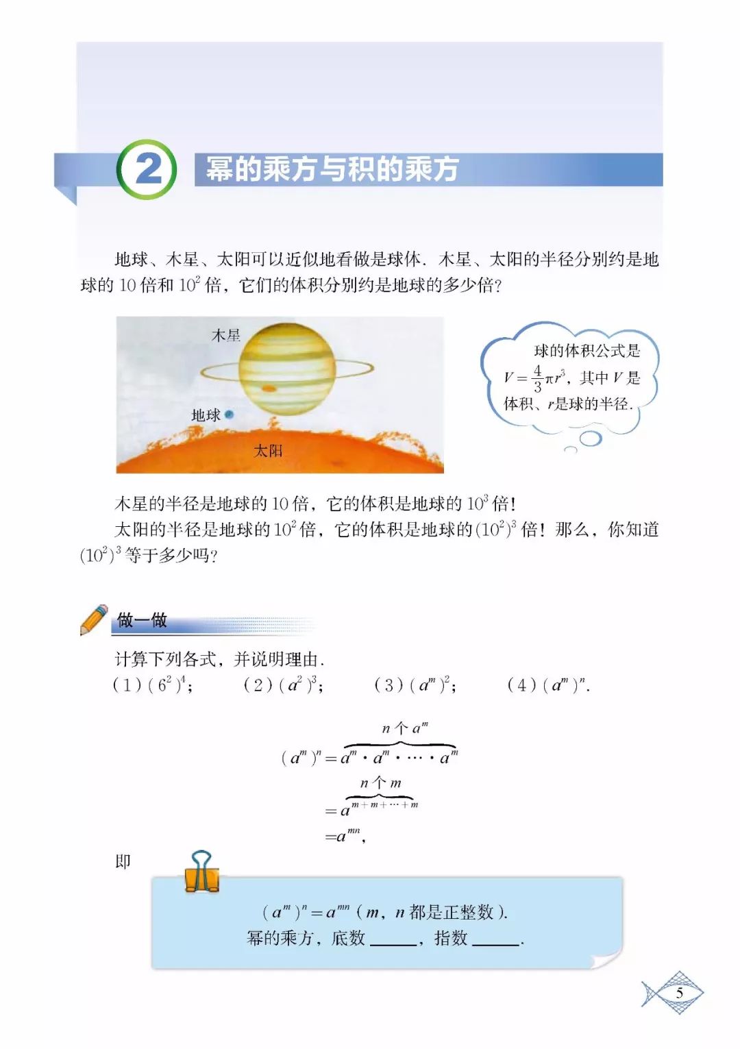 初一数学上册电子课本北师大版_初一数学上册电子课本北师大版答案