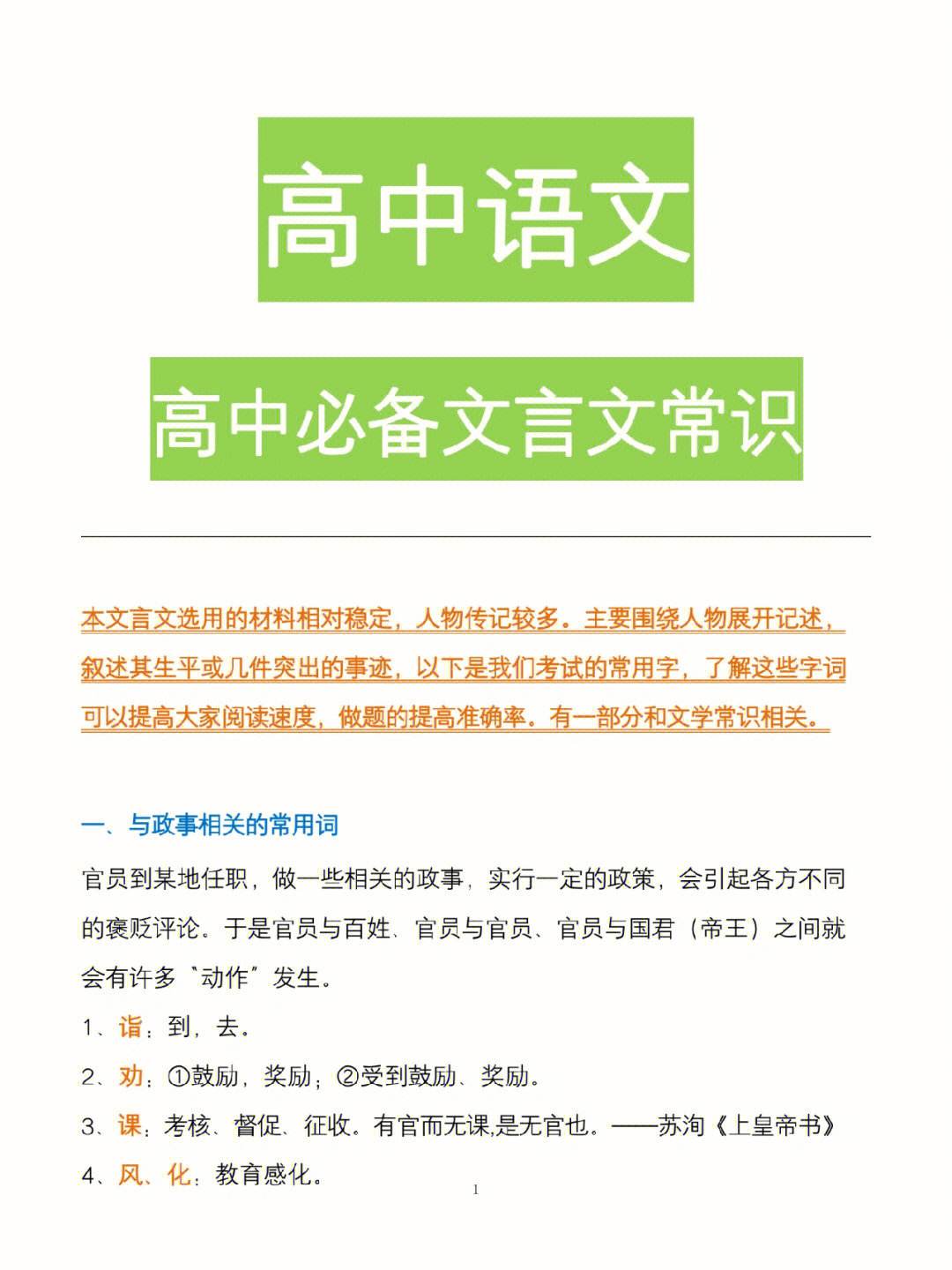 高中语文必背古诗词和文言文软件哪个好(高中语文必背古诗词和文言文软件)