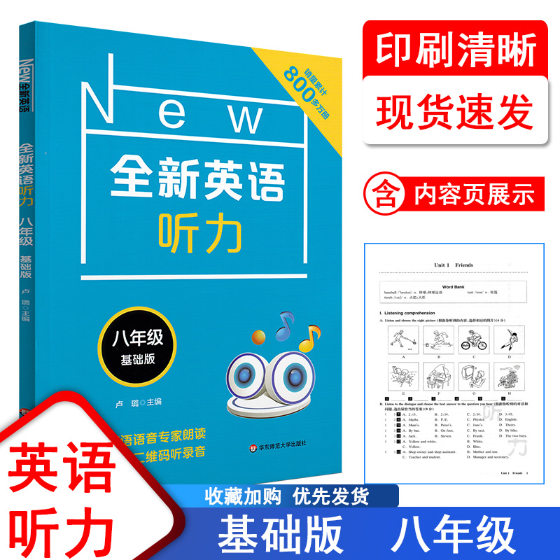 初中英语听力在线听免费公众号_初中英语听力在线听免费