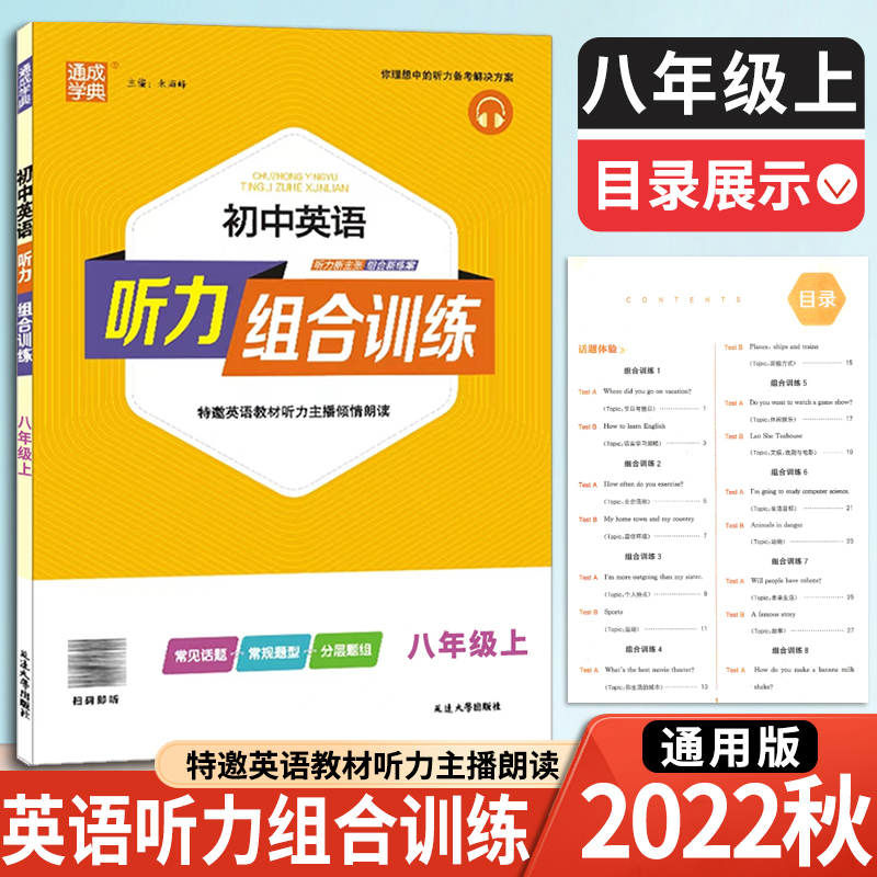 初中英语听力在线听免费公众号_初中英语听力在线听免费