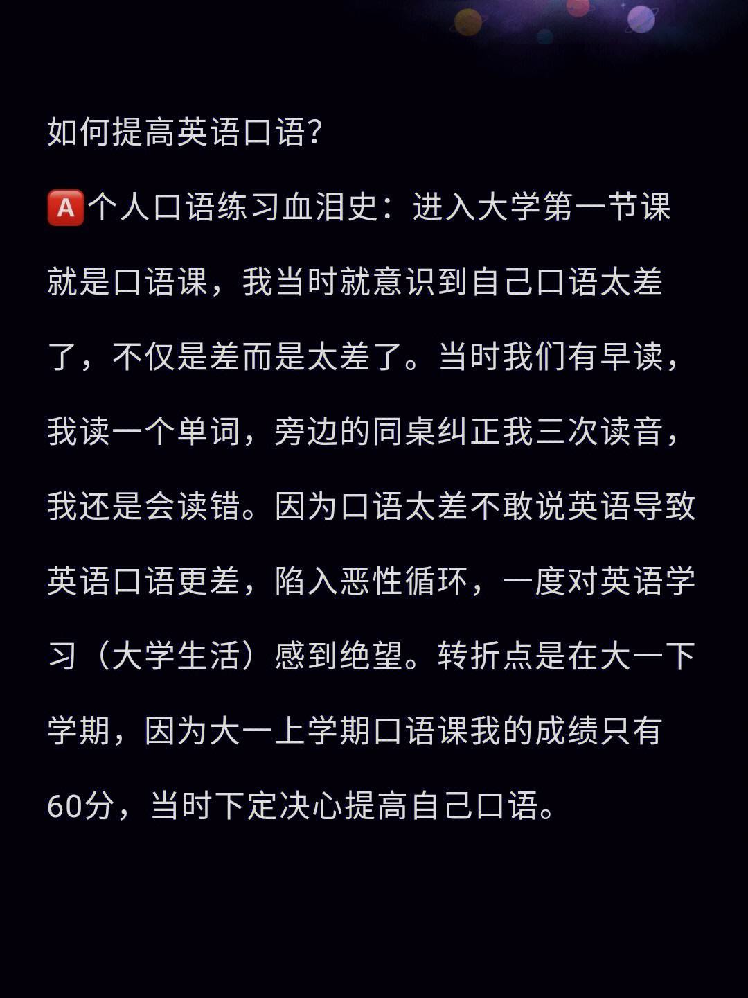 英语口语如何提高(如何提高英语口语能力)