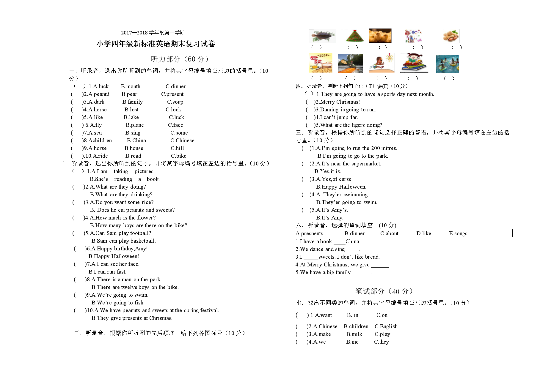 小学英语试卷及答案_小学英语试卷及参考答案