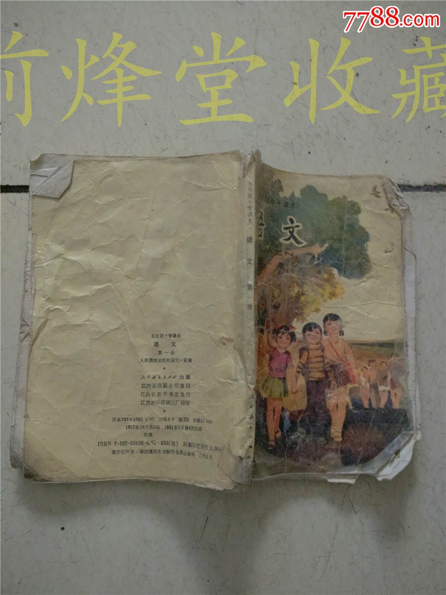 小学语文课本是16k吗(小学生语文书是16k的吗)