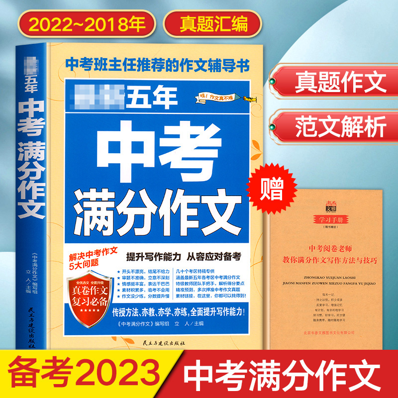 初中语文作文素材最新2022记叙文_初中语文作文素材最新2022