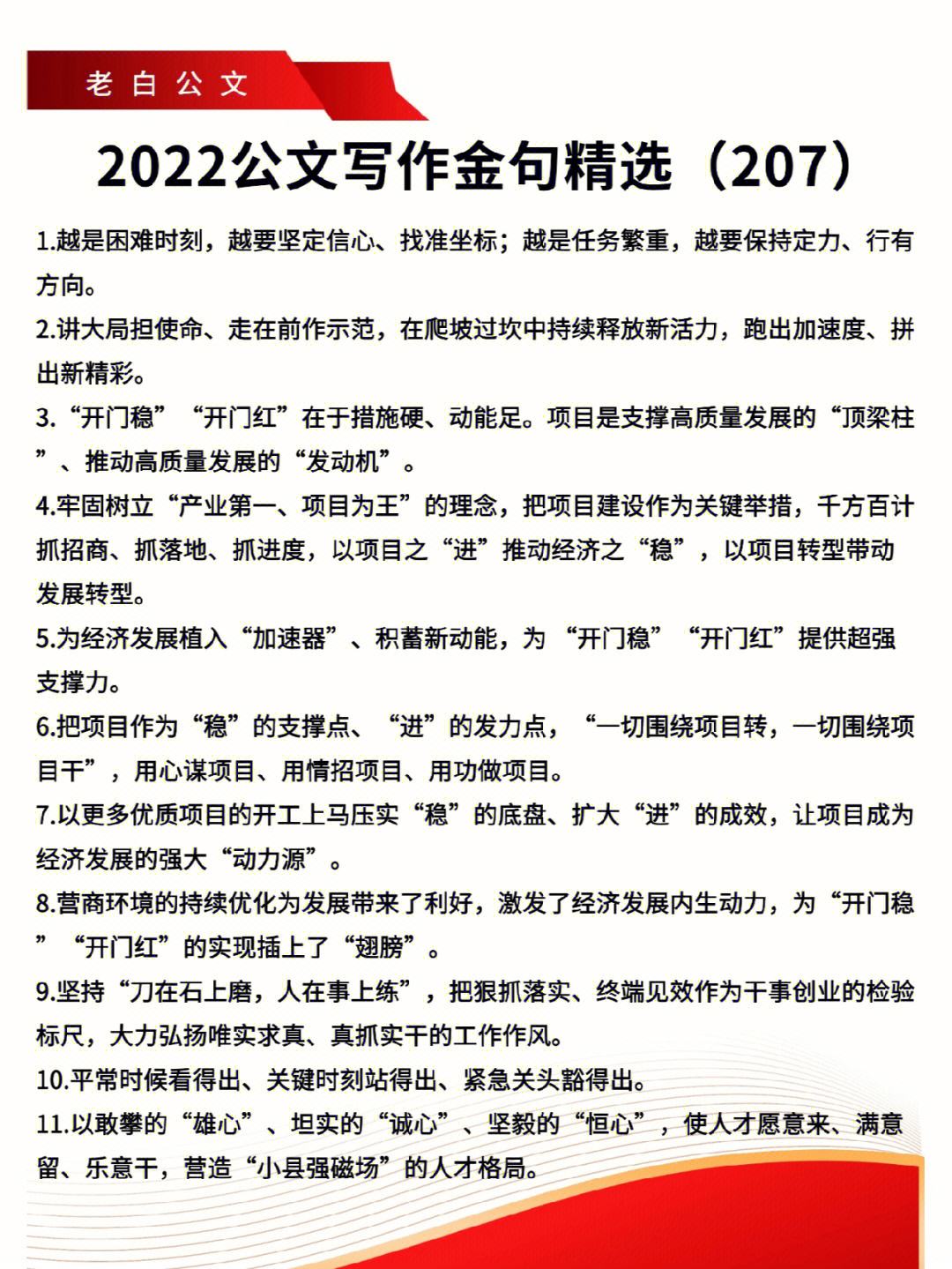 初中语文作文素材最新2022记叙文_初中语文作文素材最新2022