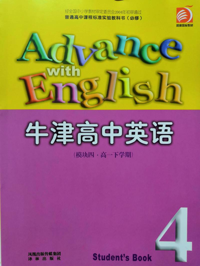 高一英语普通高中教科书必修一(高一英语普通高中教科书必修一单词音频)