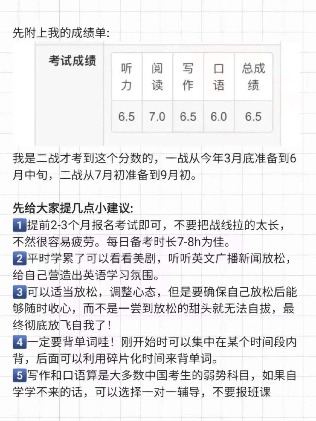 雅思65分相当于托福多少分(雅思6.5相当于六级多少分)