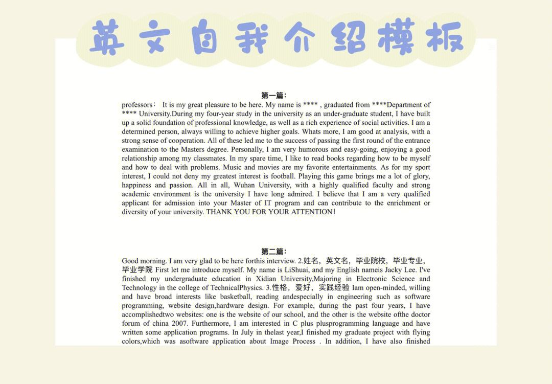 英语口试自我介绍怎么说(英语口语自我介绍面试)