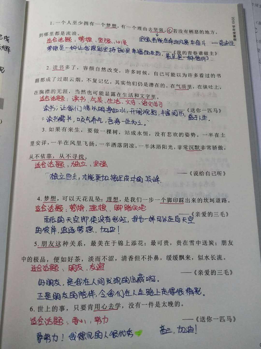 语文积累摘抄高中100字_语文积累摘抄高中