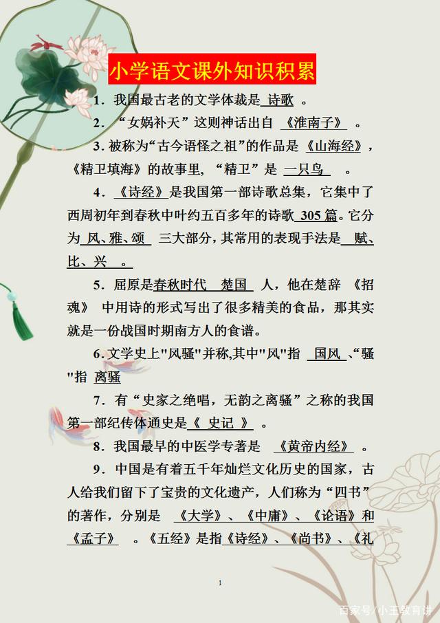 语文积累摘抄高中100字_语文积累摘抄高中