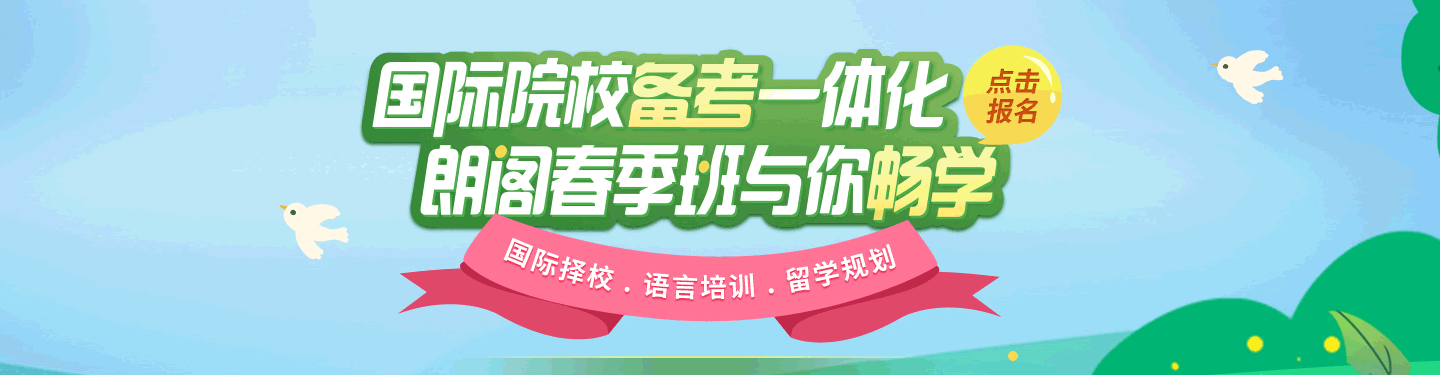 雅思口语培训要去哪学呢_雅思口语培训要去哪学