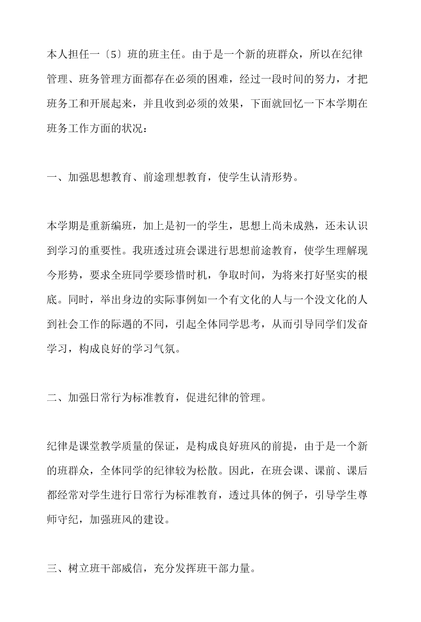 2022年度小学数学教师工作总结(2022年度小学数学教师工作总结报告)