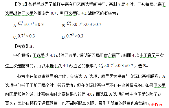 初中数学考试的能级目标_初中数学考试的能级目标分为三级