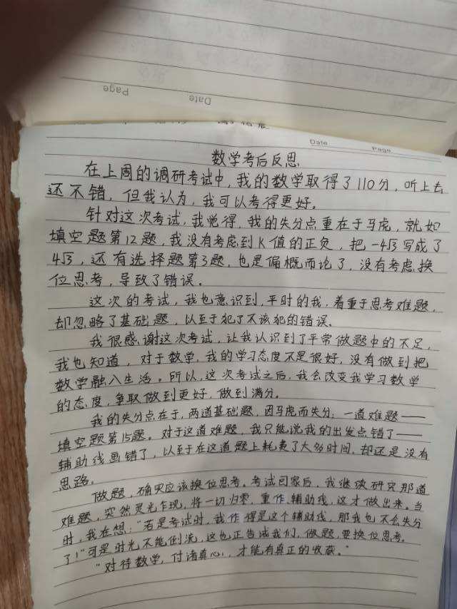 初中数学考试的能级目标_初中数学考试的能级目标分为三级