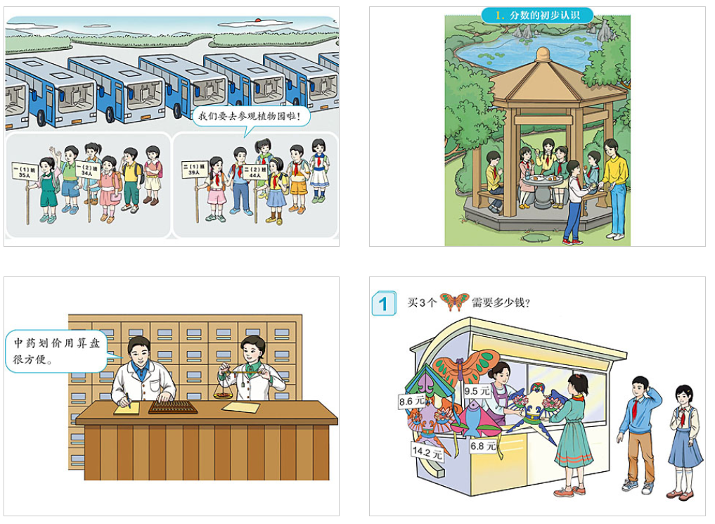 小学数学教材插图怎么回事_小学数学教材插图的类型和作用