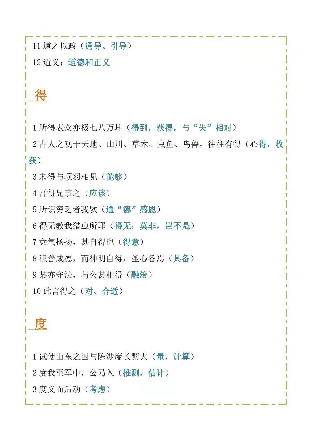 高中语文文言文实词120个汇总_高中语文文言文实词120个汇总有用吗