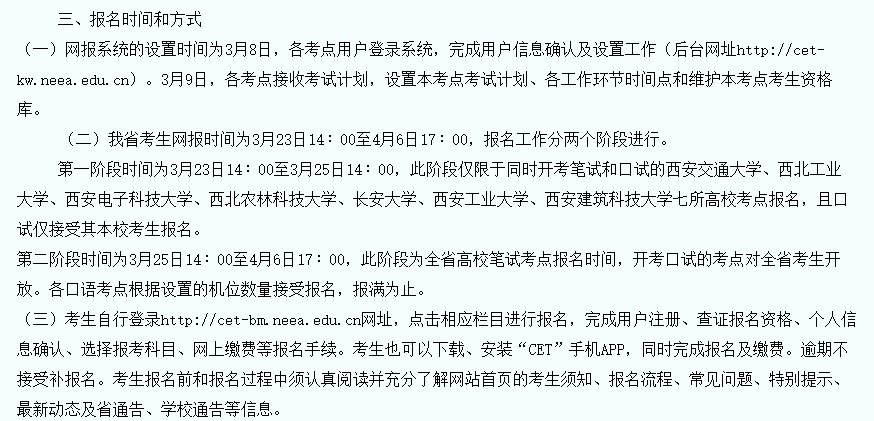 英语六级报名名额满了怎么办_英语六级报名名额满了怎么办啊