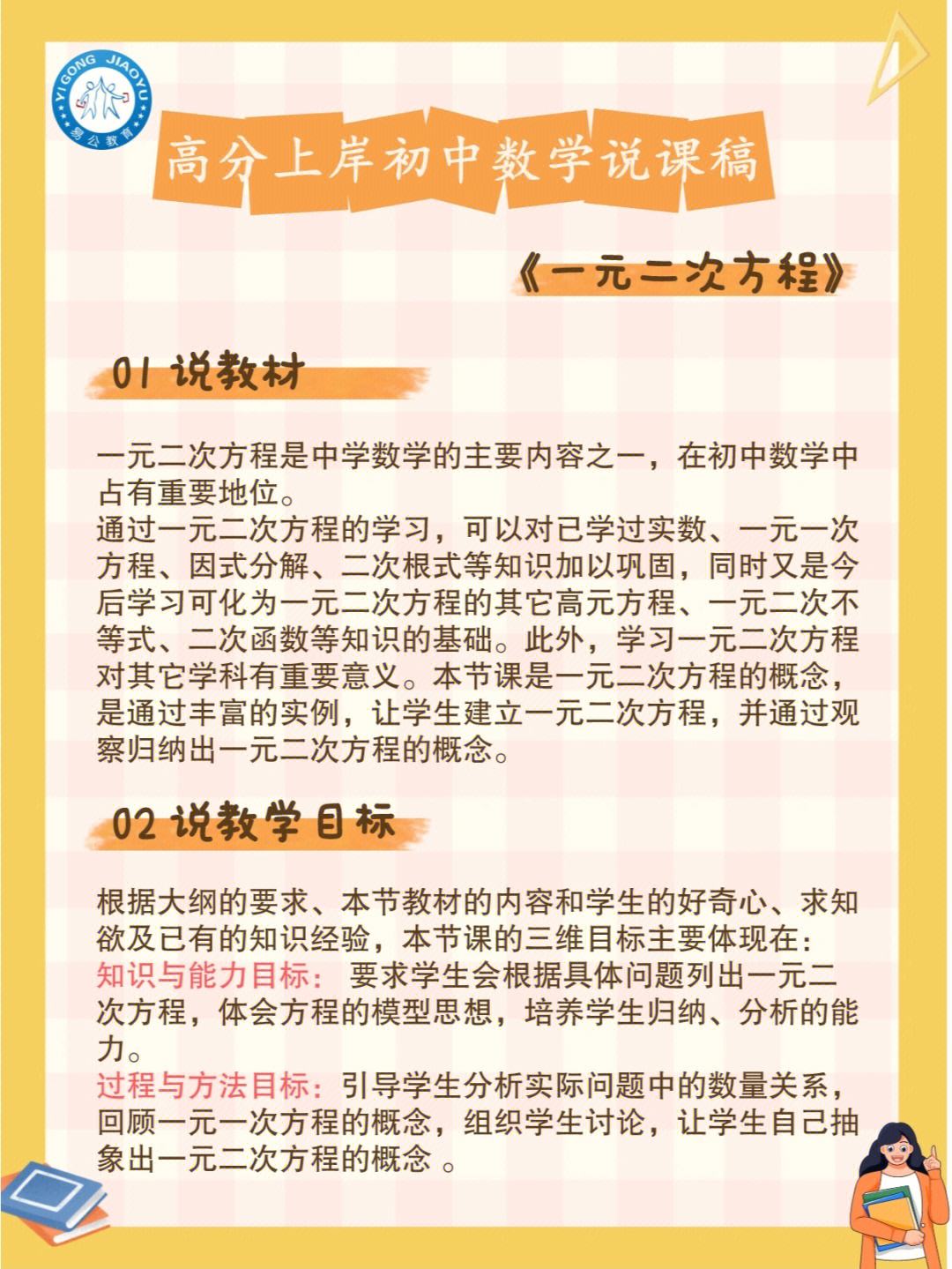 初中数学补课一对一一小时多少钱_初中数学补课一对一一小时多少钱啊