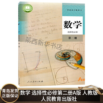 高中数学教材版本(福建省高中数学教材版本)