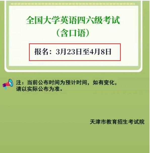 2022年上半年英语四级考试查询_2021年上半年全国英语四级考试查询