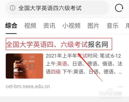 六级报名入口官网_六级报名入口官网2022