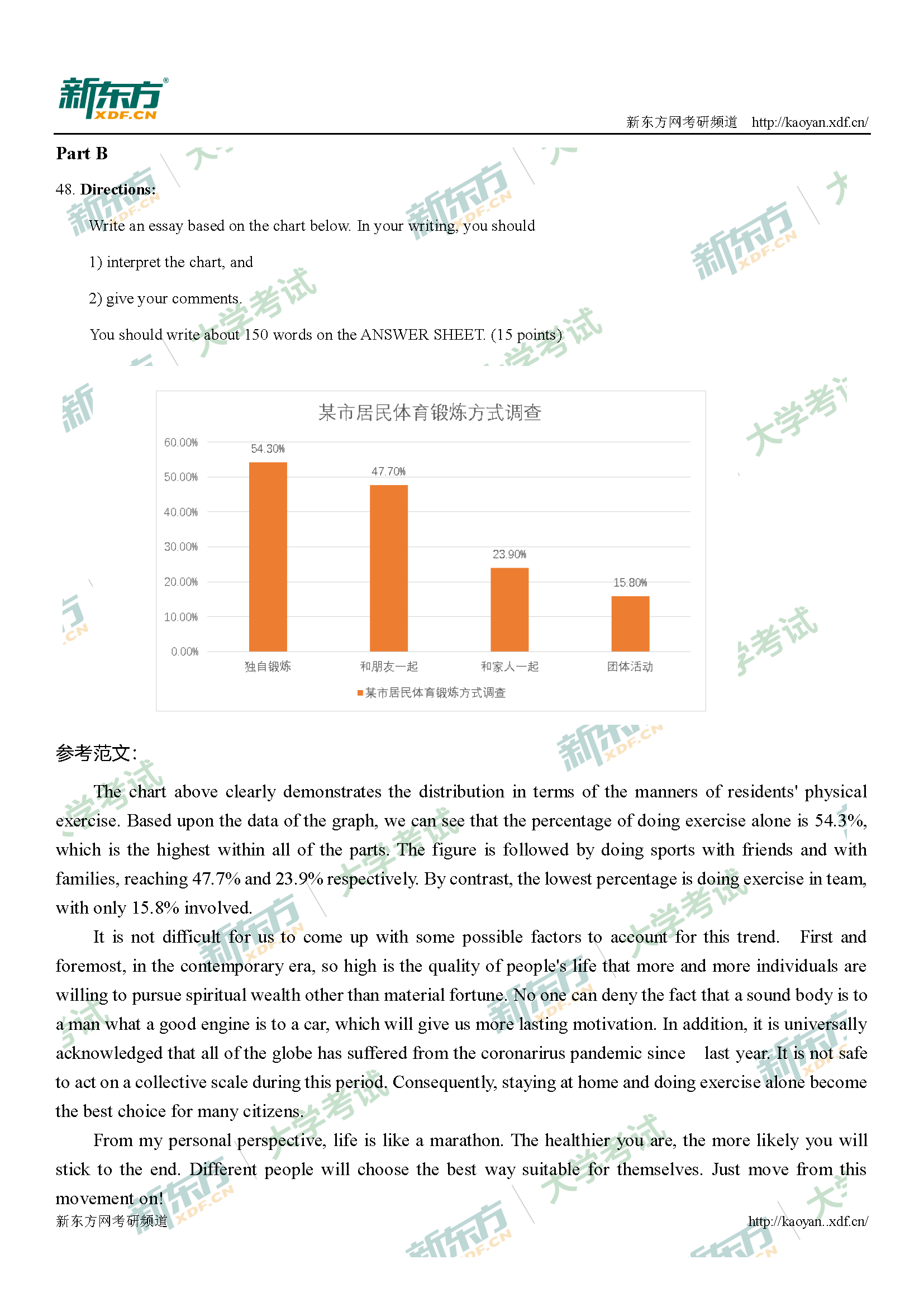 关于2024年英语二考研真题答案的信息