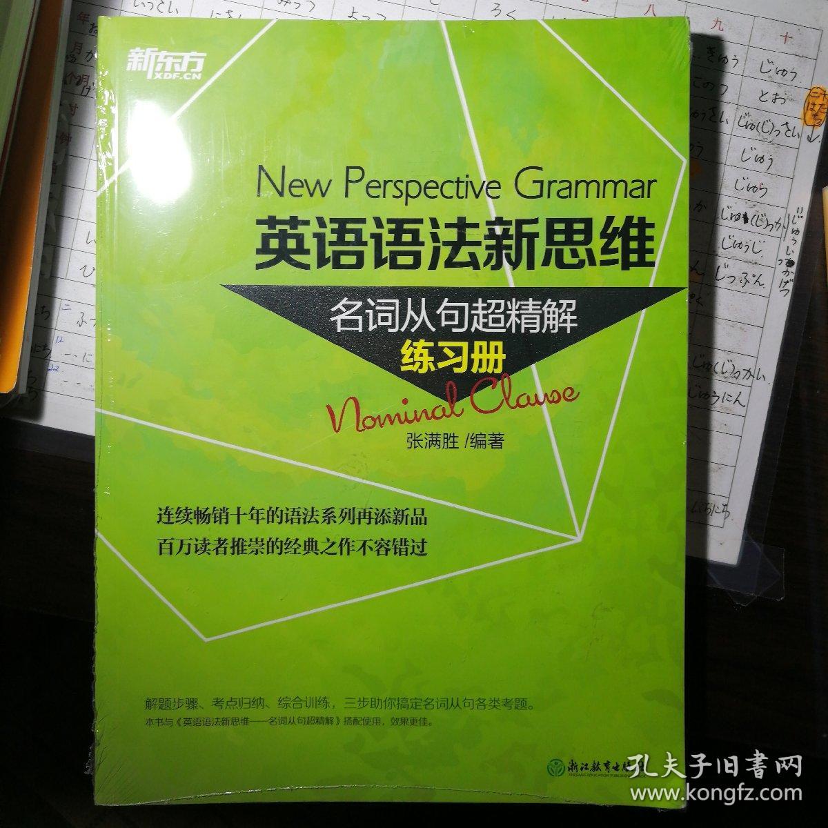 新东方初三英语补习班(新东方初三冲刺班怎么样)