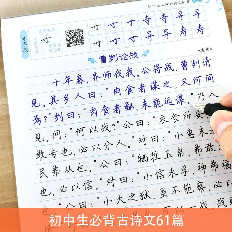 初中语文课本上的行楷字_初中语文课本上的行楷字体图片