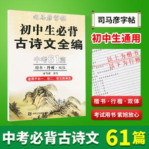 初中语文课本上的行楷字_初中语文课本上的行楷字体图片