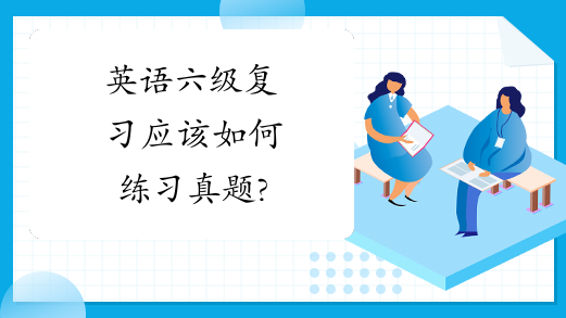 英语六级题目(2023英语六级题目)