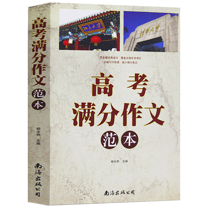 高中生作文素材大全150字_高中生作文素材大全