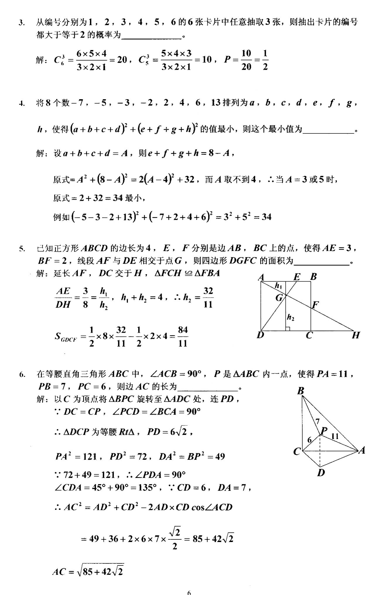 初中数学竞赛题100道及答案_初中数学竞赛题100道