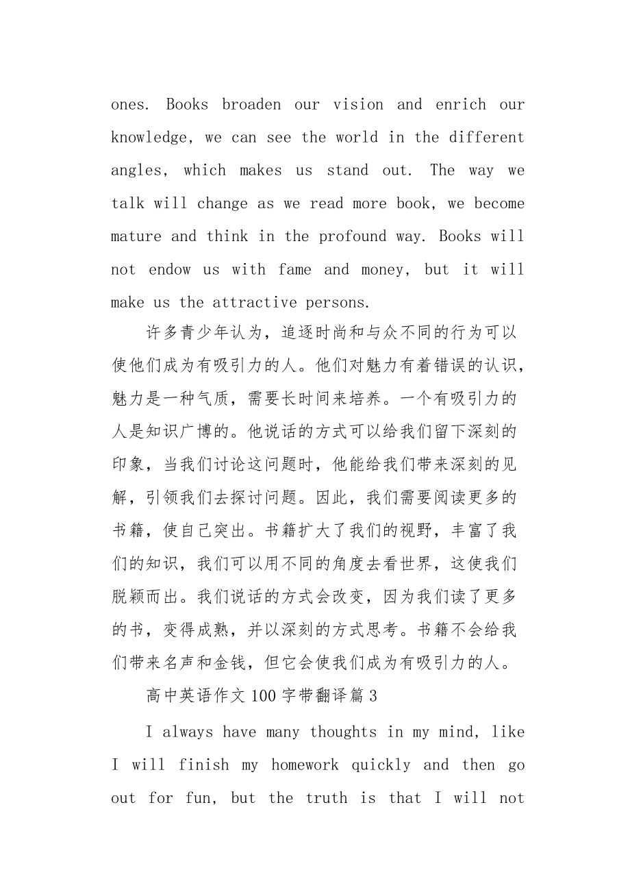 高中英语作文分数低_高中英语作文分数