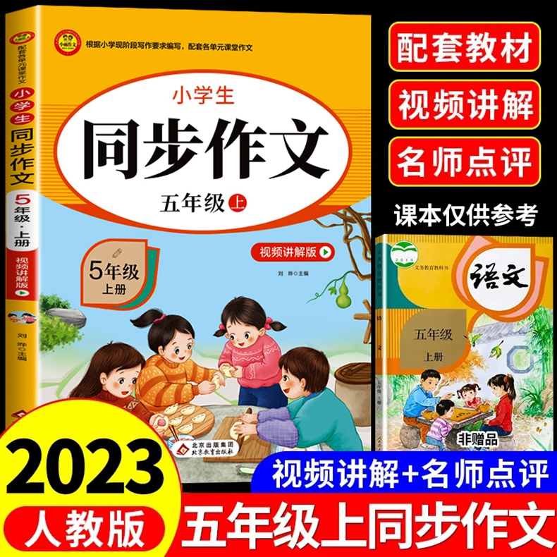 小学语文课本部编版_小学语文课本部编版pdf