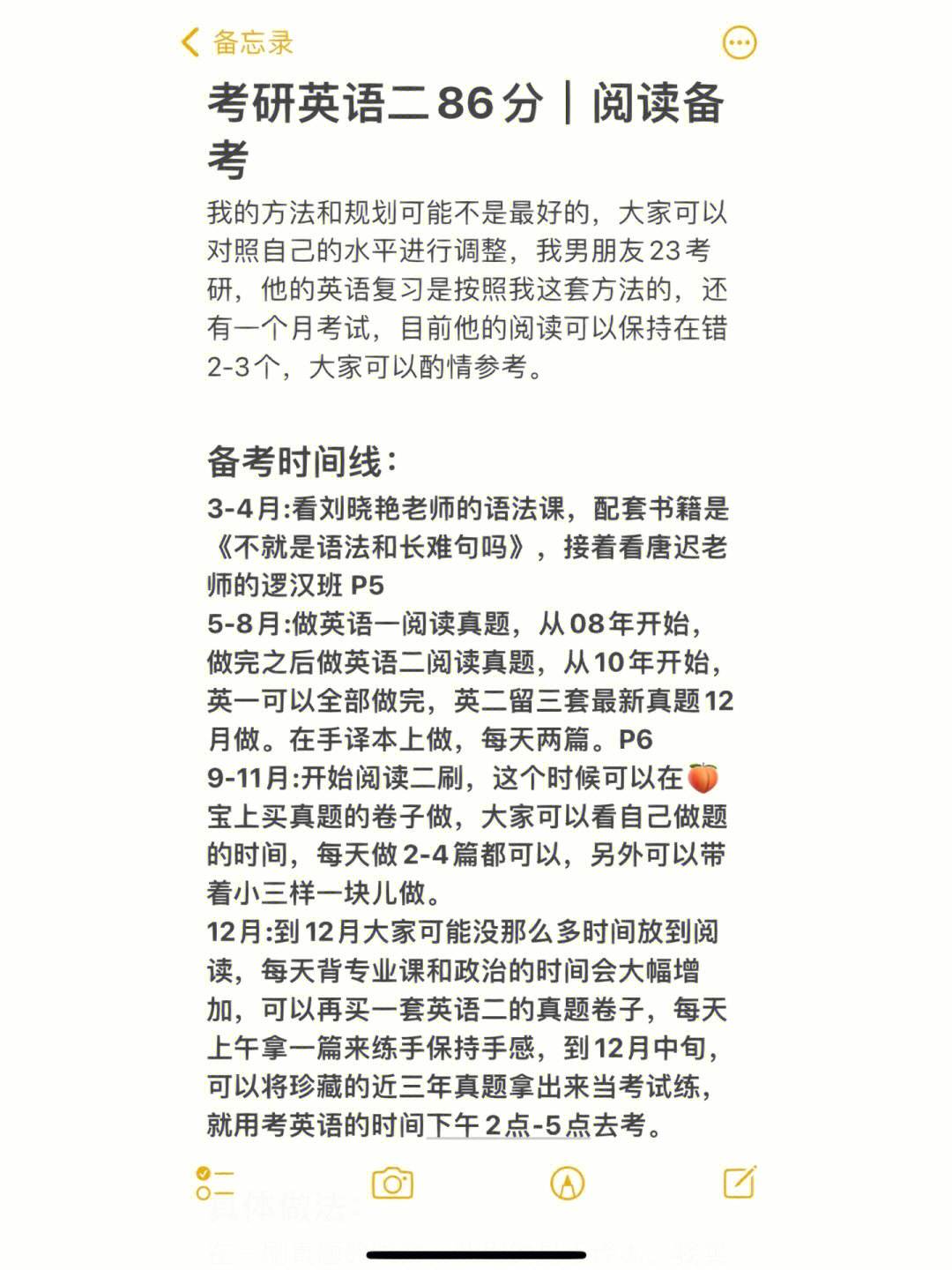 考研英语30分有多难_考研英语30分能考上研究生吗