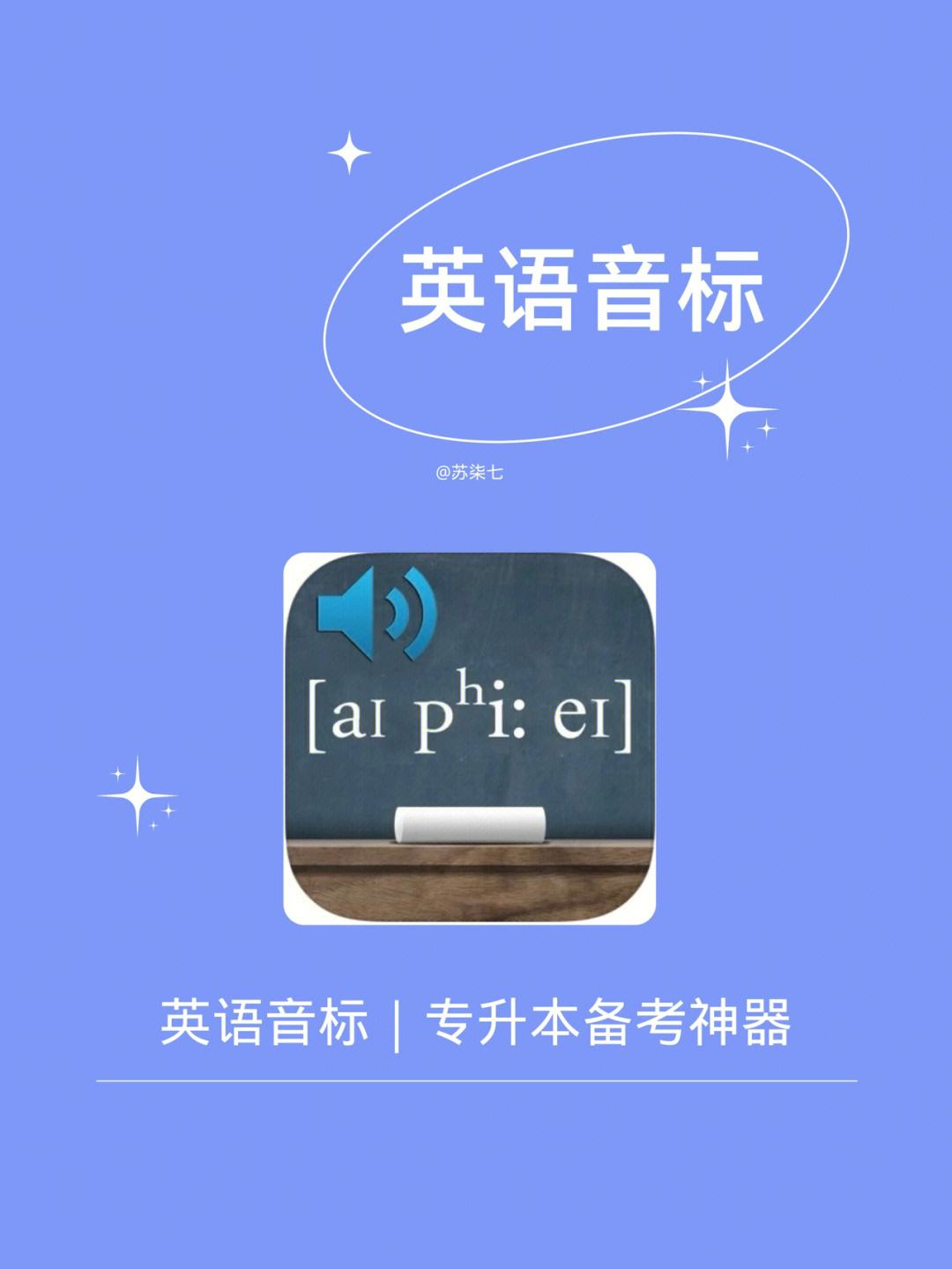 学零基础英语的免费自学软件(英语零基础自学app软件)