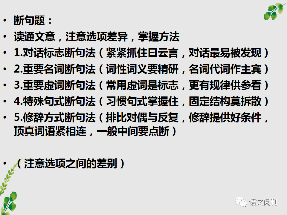 语文高考答题技巧总结(语文高考答题技巧总结2022)