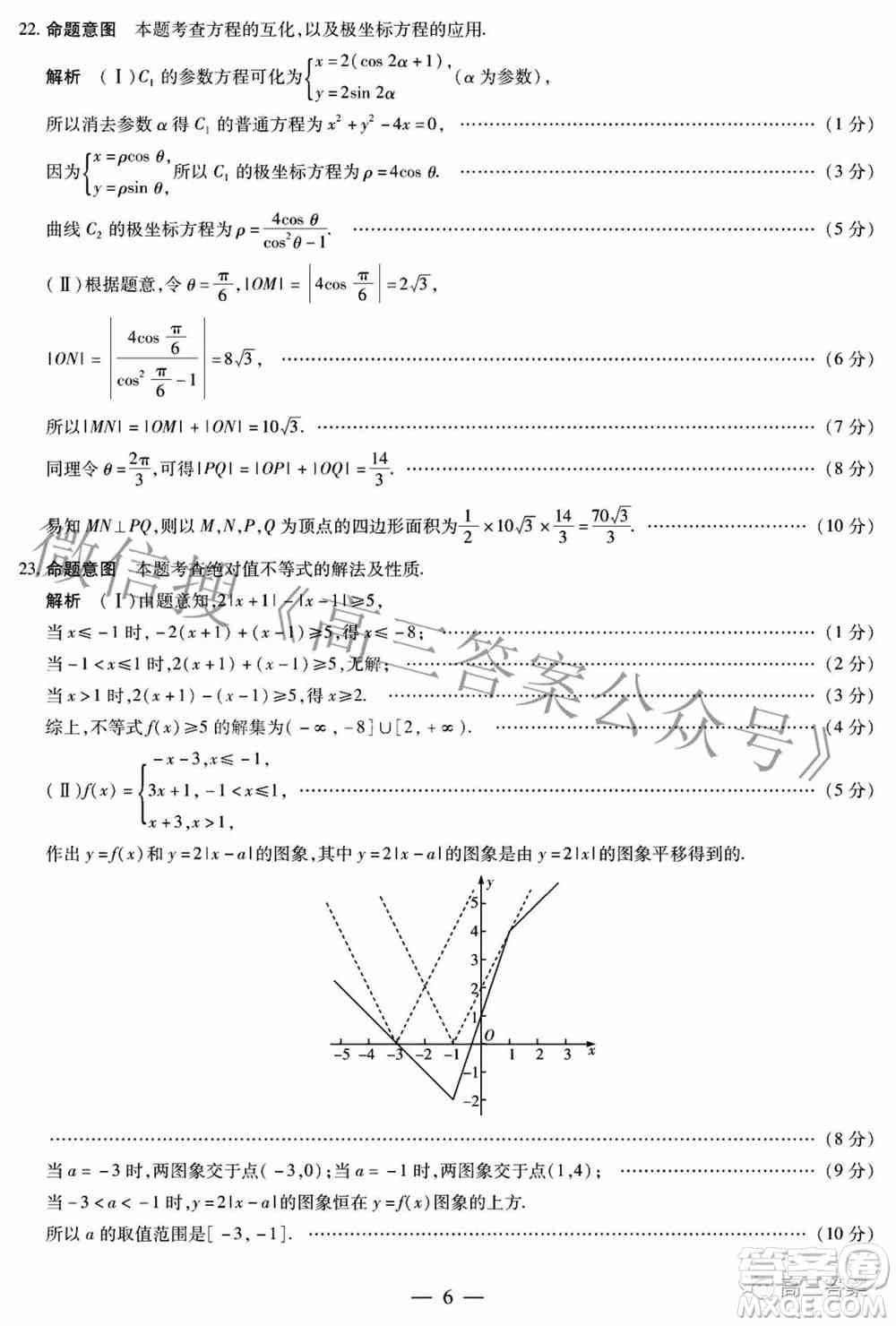 高中数学科目三答案_高中数学科目三答案2022