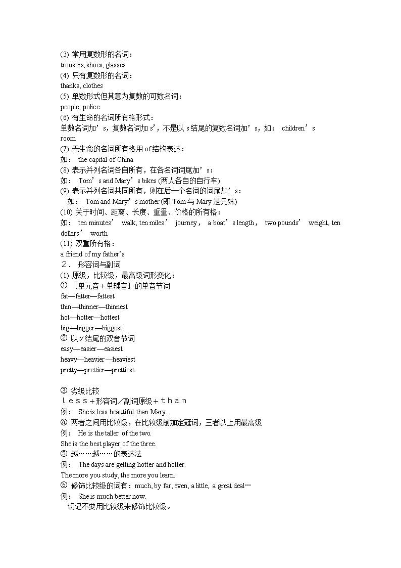 初中英语知识点总结归纳完整版_初中英语知识点总结