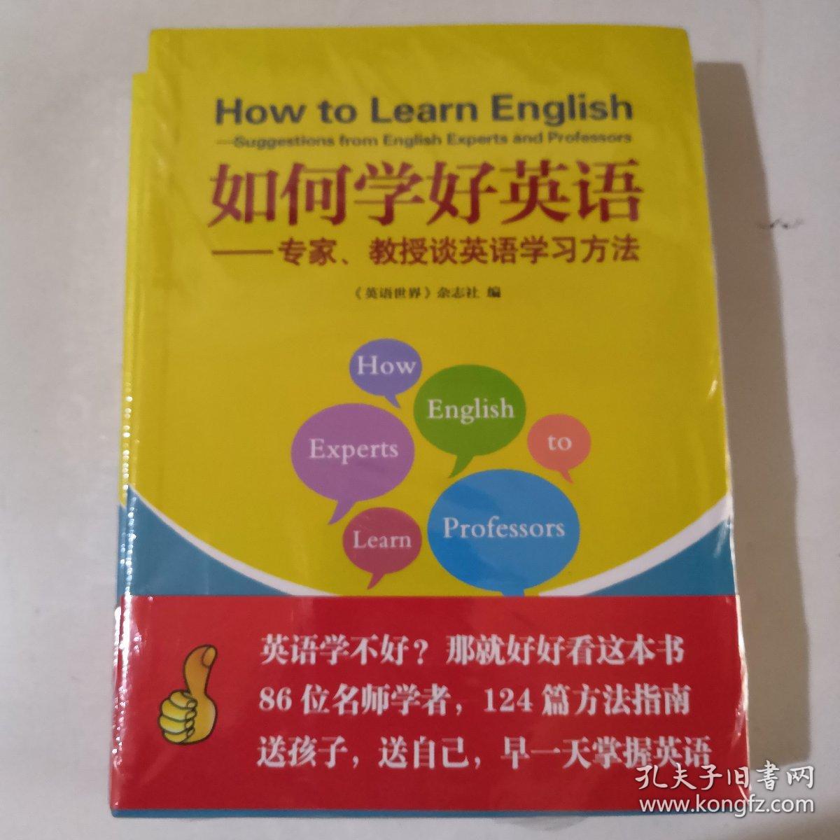 英语如何学好的方法_英语如何学好的方法初中