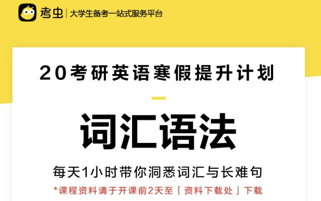 英语零基础考研(英语零基础考研有希望吗)