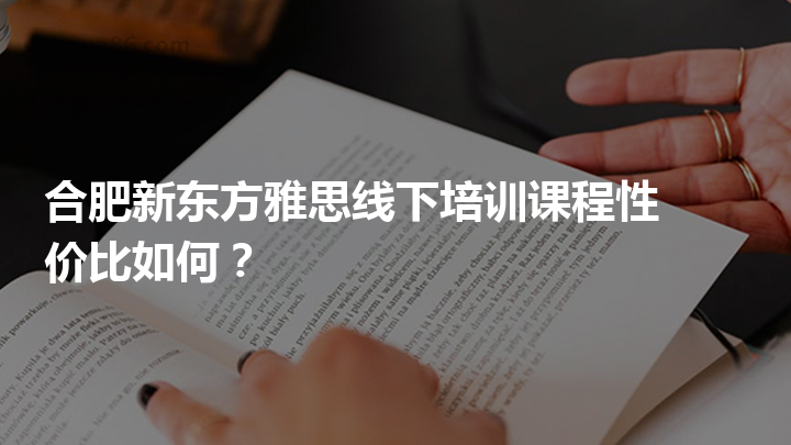 新东方线下教学课程怎么样_新东方线下课程怎么报名