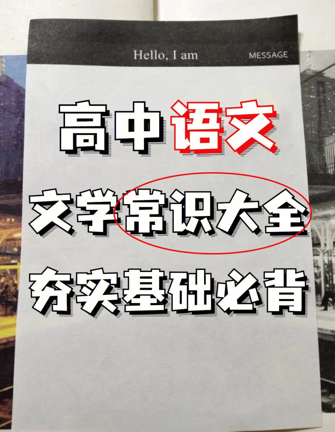 如何学好语文高中语文(如何学好语文高中)