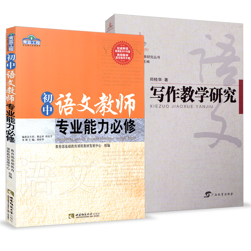 初中语文教师教学用书七年级上册_初中语文教师教学用书