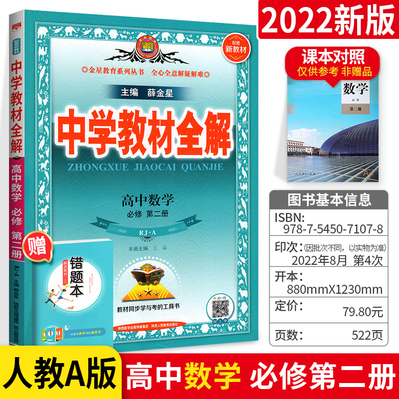 高中数学教材完全解读怎么样才能学好_高中数学教材完全解读怎么样