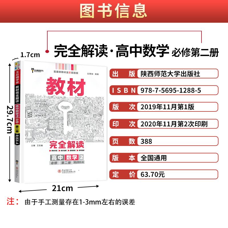 高中数学教材完全解读怎么样才能学好_高中数学教材完全解读怎么样