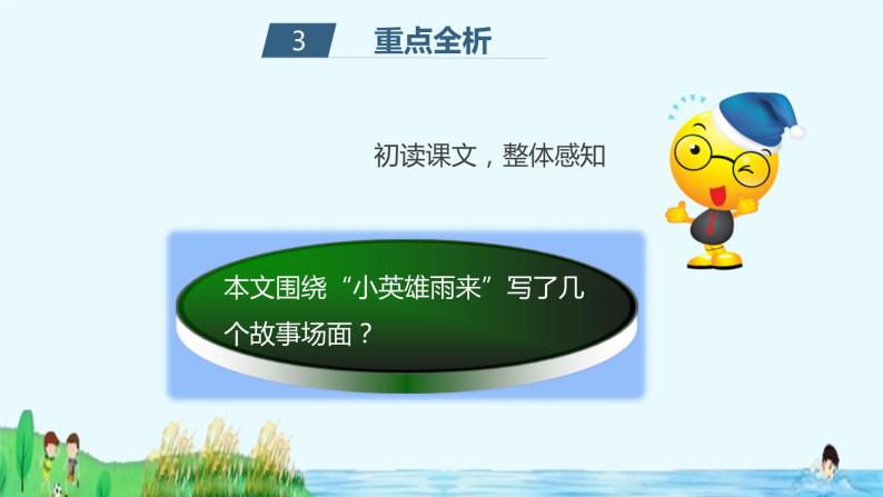 2022小学语文说课稿_2022小学语文说课稿获奖范文