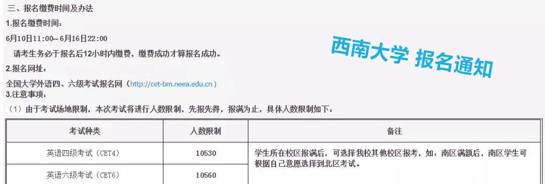 六级报名可以更换照片信息吗(英语六级报名照片可以改吗)