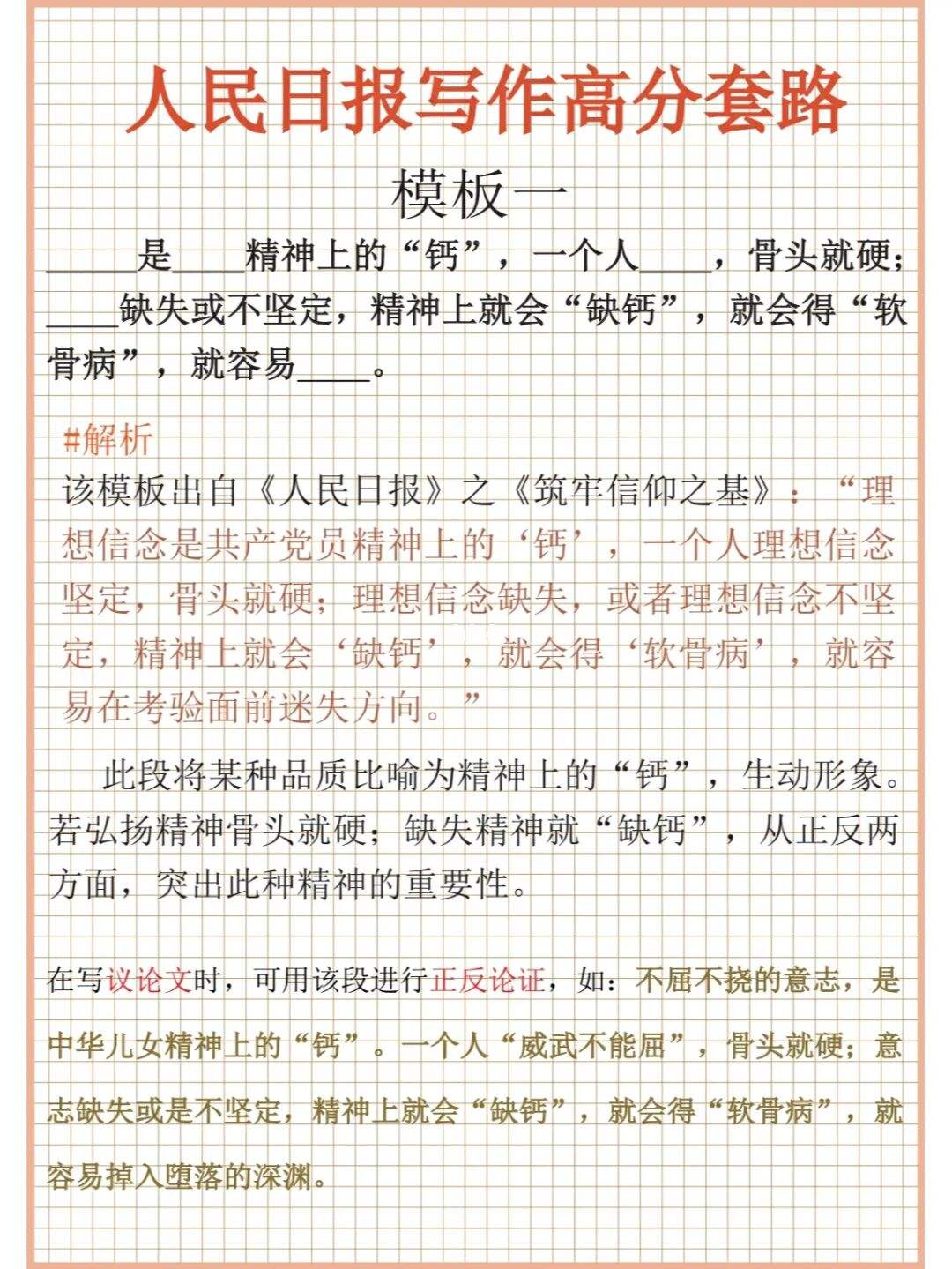 高中语文作文怎么写_高中语文作文怎么写?